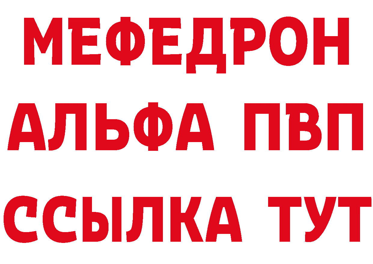 Альфа ПВП СК ссылки сайты даркнета мега Ишим